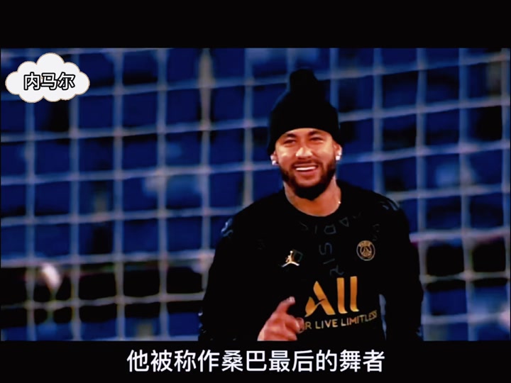 美国完胜里昂，内马尔送出助攻