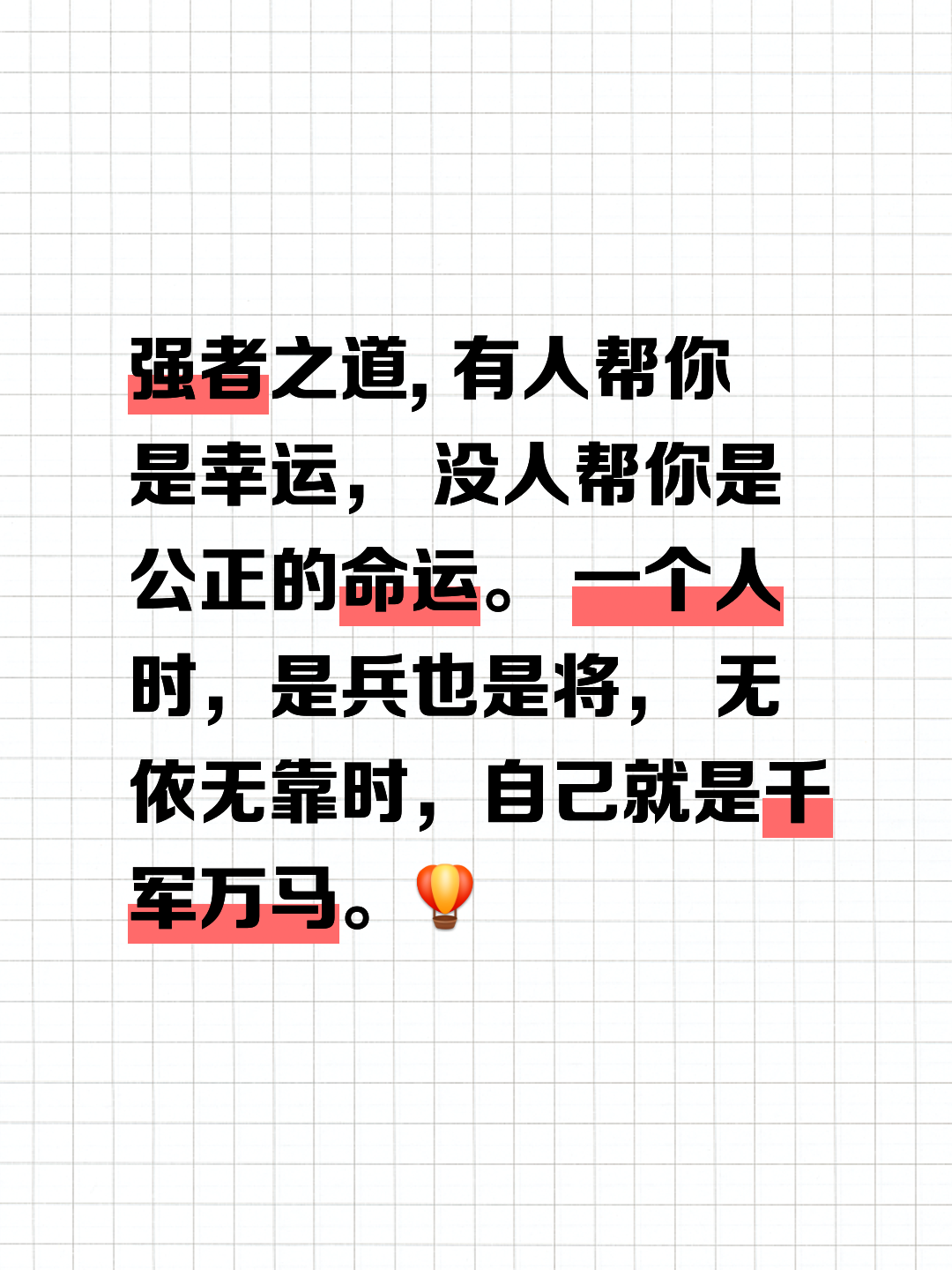 对手实力均衡,胜者唯有实力说话的简单介绍 对手实力均衡,胜者唯有实力说话的简单介绍