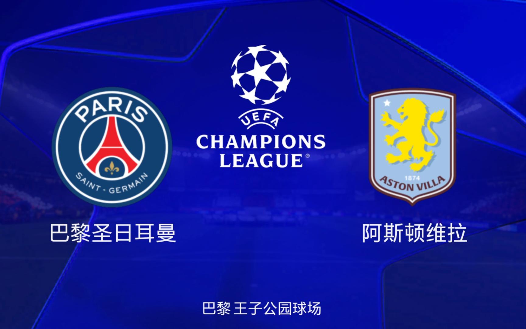 阿斯顿维拉击败对手,取得胜利 阿斯顿维拉击败对手,取得胜利