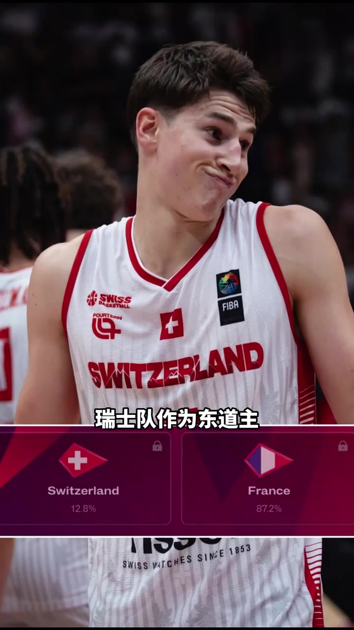 瑞士队迎战斯洛伐克,全力争胜赢得尊重 瑞士队迎战斯洛伐克,全力争胜赢得尊重