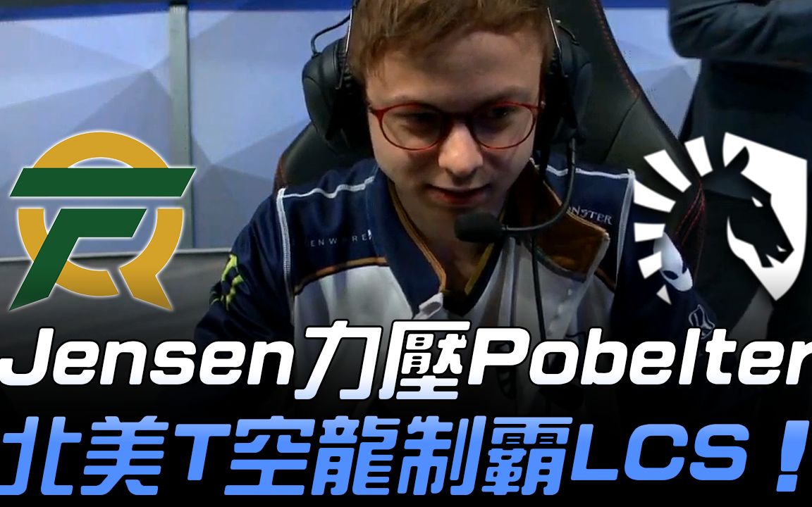 包含100T逆转FLY,369制霸全场的词条 包含100T逆转FLY,369制霸全场的词条